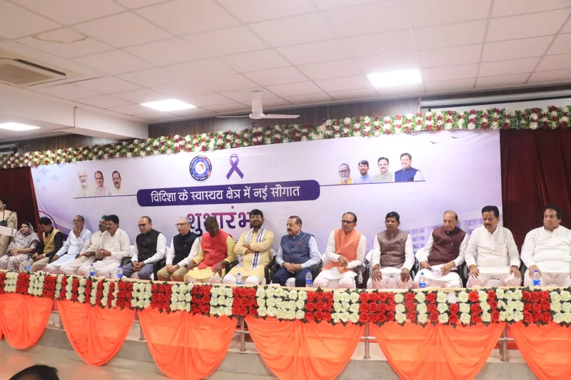 विदिशा सहित आसपास के जिलों के लिए बड़ी सौगात: मेडिकल कॉलेज में कैंसर डे-केयर कीमोथेरेपी यूनिट का शुभारंभ हुआ
