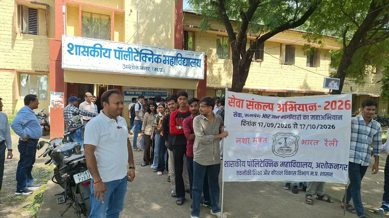 शासकीय पॉलीटेक्निक महाविद्यालय अशोकनगर द्वारा नशा मुक्ति जागरूकता कार्यक्रम