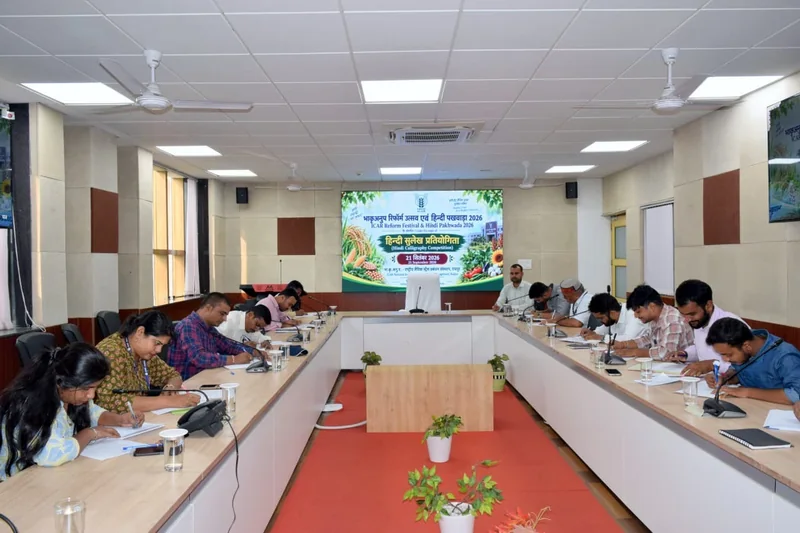 हिन्दी पखवाड़े में सुलेख प्रतियोगिता, वैज्ञानिकों और कर्मचारियों ने दिखाई प्रतिभा